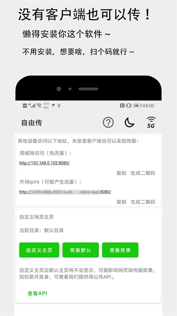 面对面快传app下载安装最新版