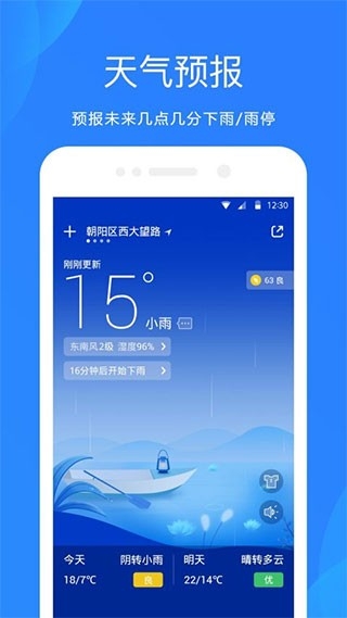 天气预报2025最新版下载