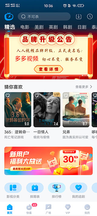 多多视频app官方版