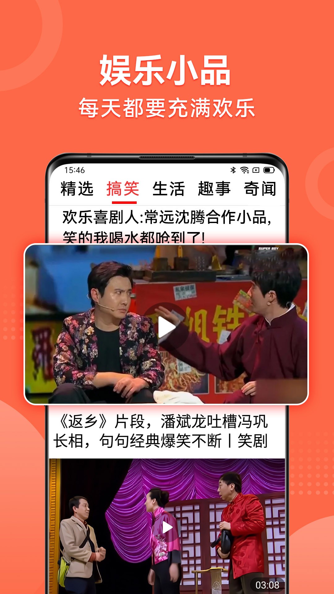 视频看天下官方版