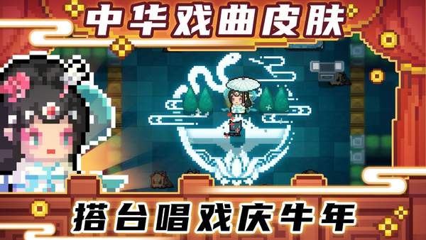 元气骑士3.0.5内置修改器版(Soul Knight)