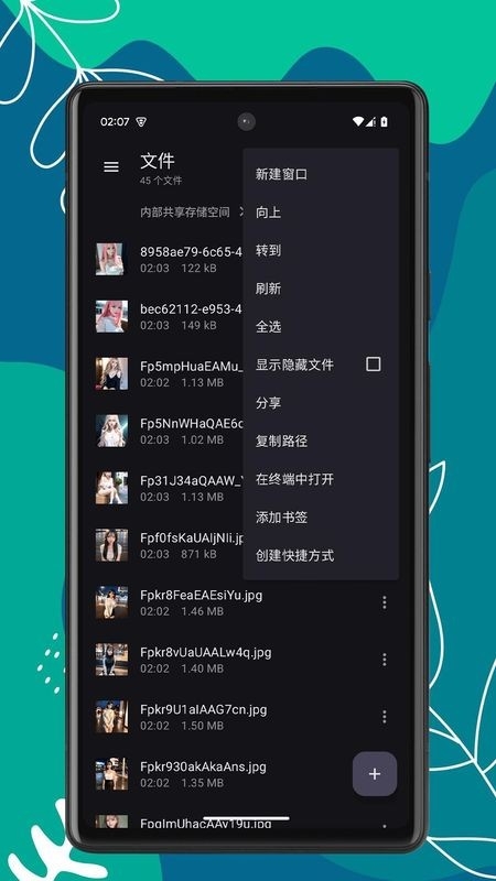 OK文件管理器安卓版下载