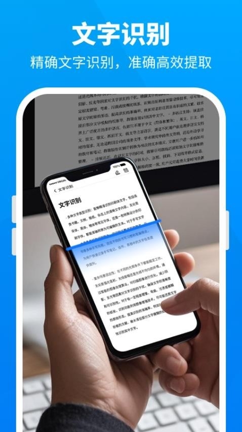 随心扫描宝app下载安装
