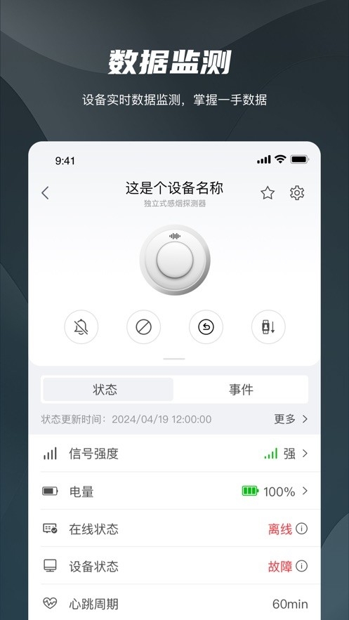 海康守望app下载