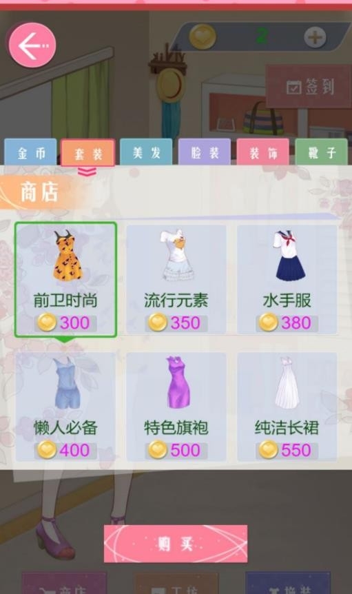 梦幻换装王国app最新版下载