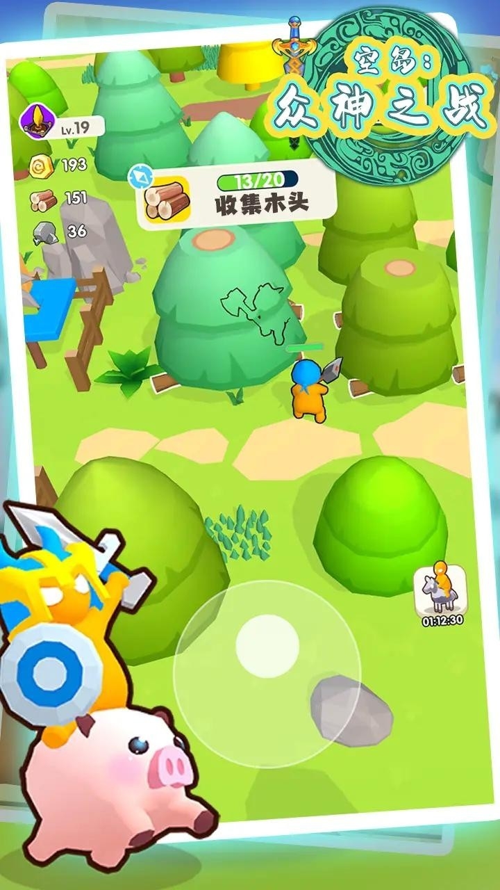 众神之战最新版下载