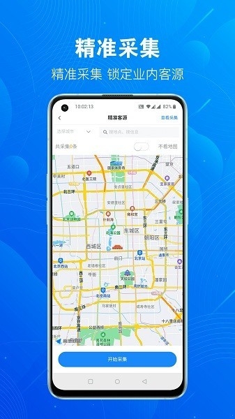 优客源官方下载