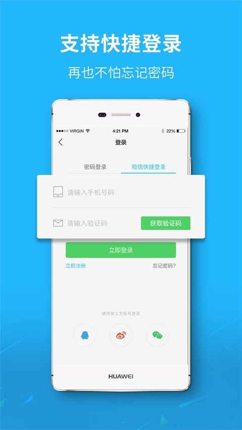 莱西信息港app下载最新版