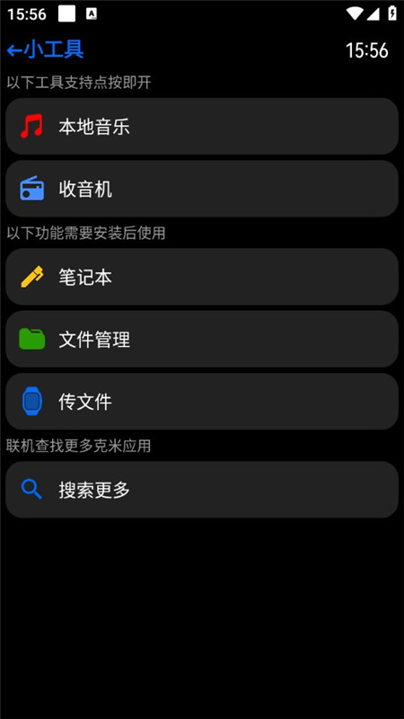 汉克米应用商店定制版