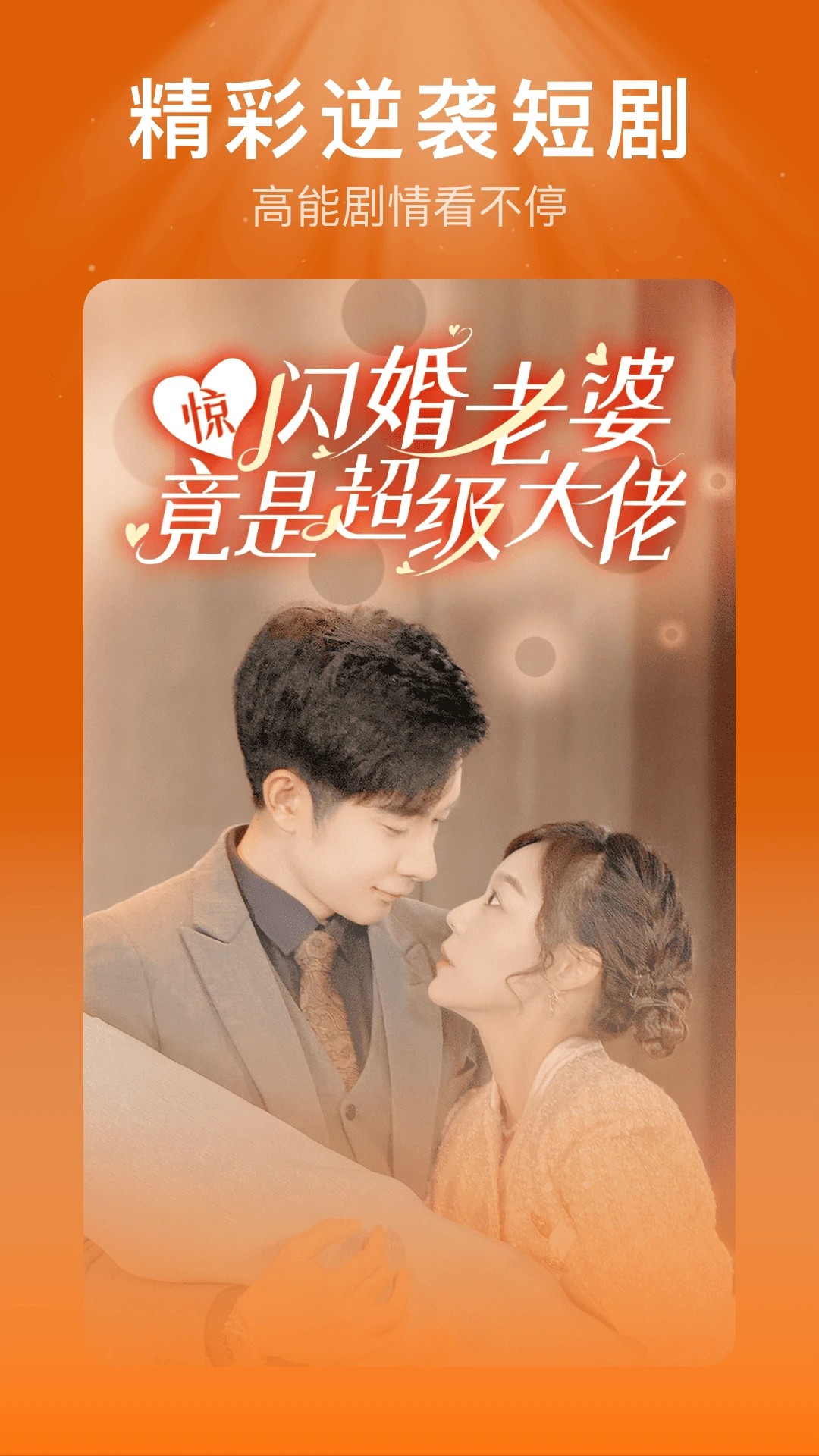 红薯免费短剧官方正版