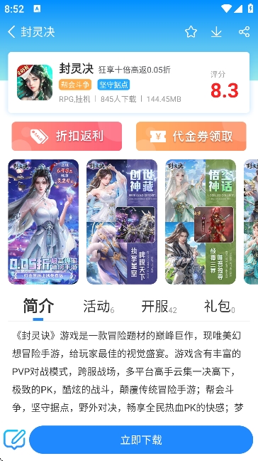 258手游盒子官方版下载