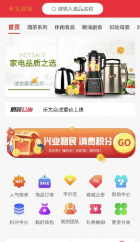 乐尢商城免费版