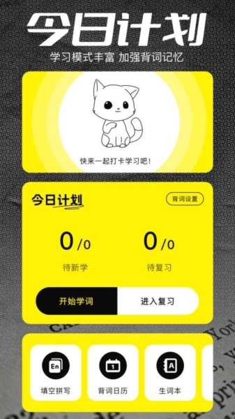 金牌翻译官app免费版下载