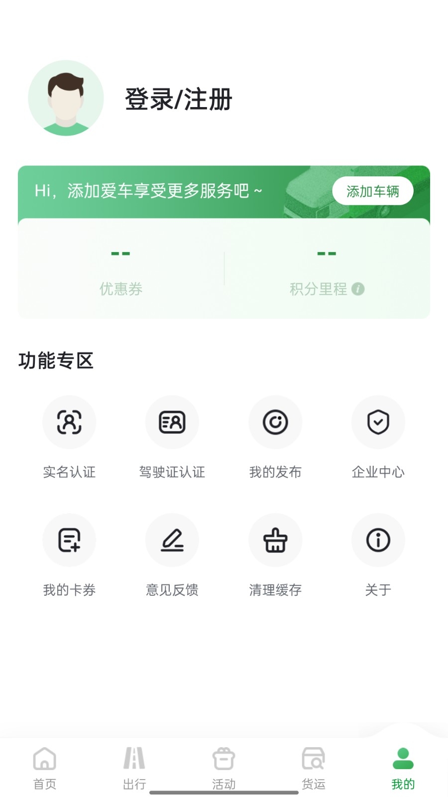 畅和通app下载官方版