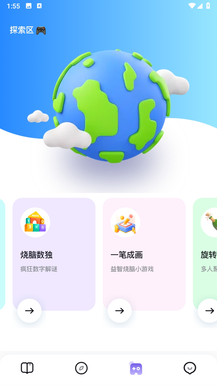 2344乐园下载安装正版