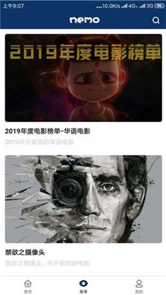 Nemo影视2024最新版