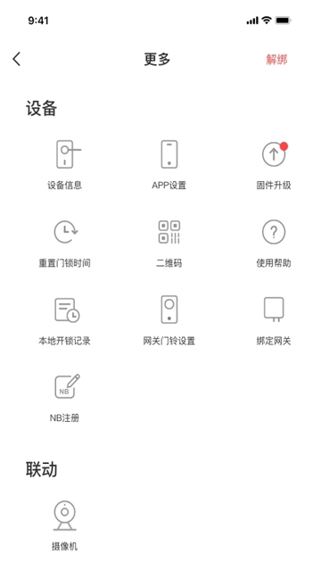 慧享家app官方正版下载