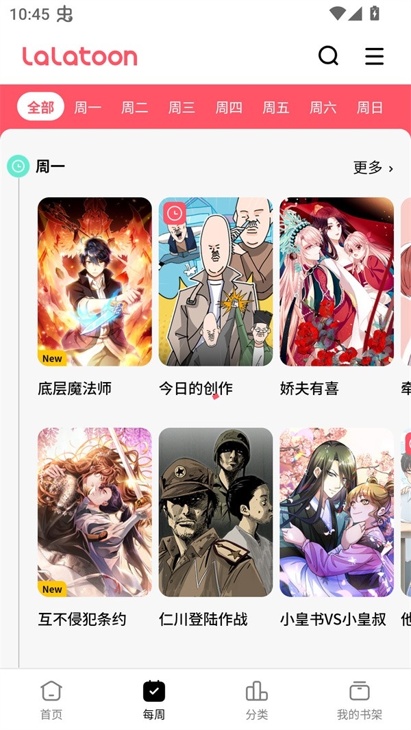 LALATOON英文版下载