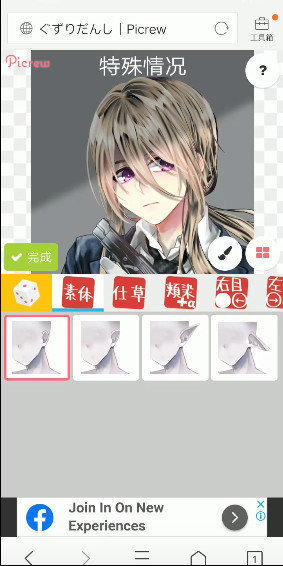 picrewapp