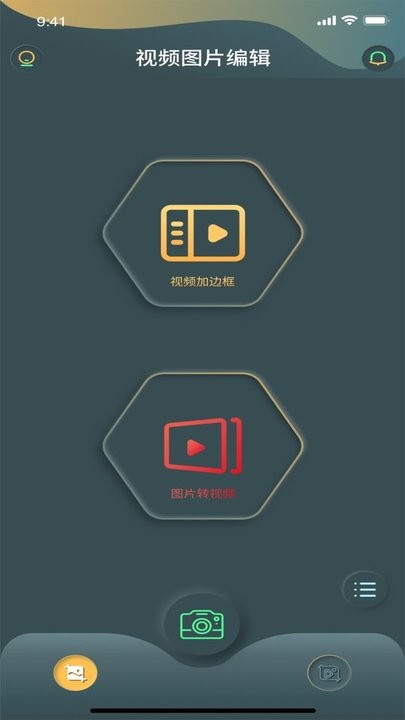 秋葵编辑