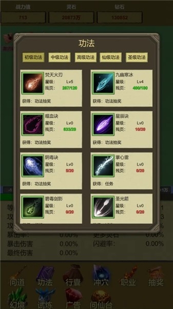 挂机修个仙无限砍怪抽卡升级最新版下载