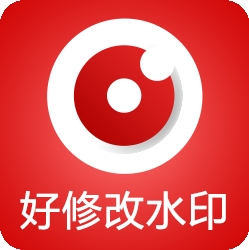 好修改水印相机免费版下载