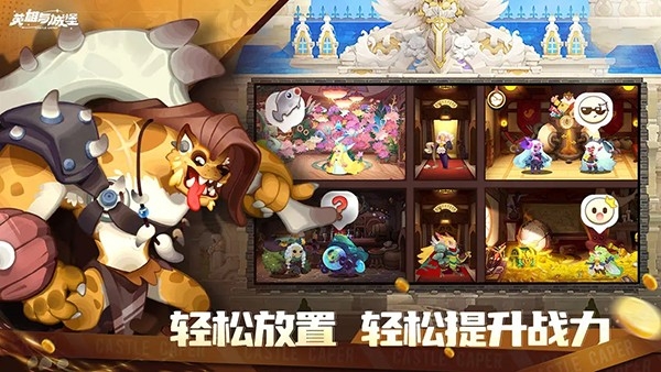 英雄与城堡最新版下载