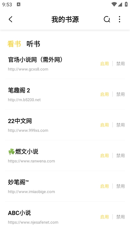 启阅app下载安装最新版