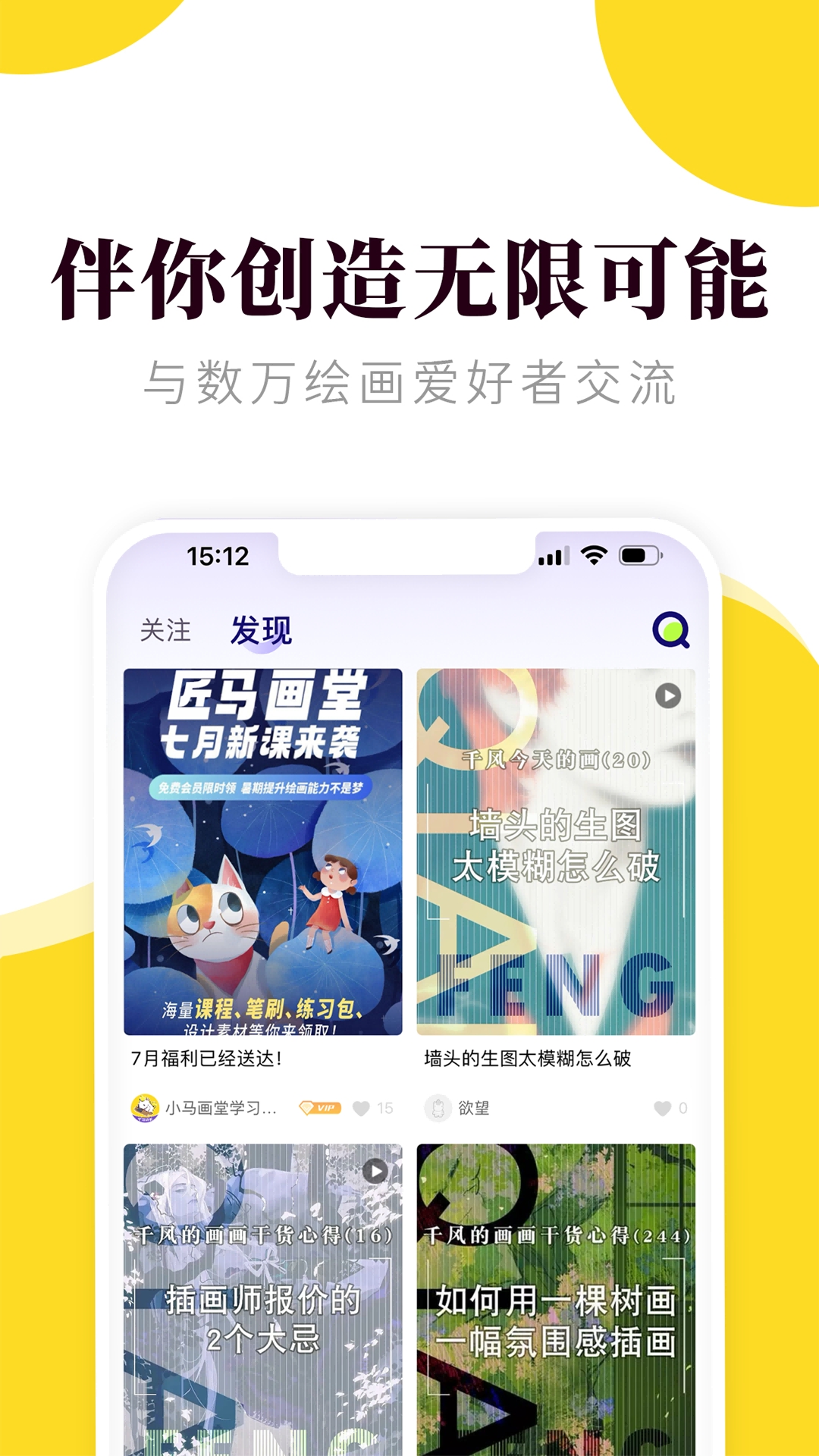 匠马画堂app下载