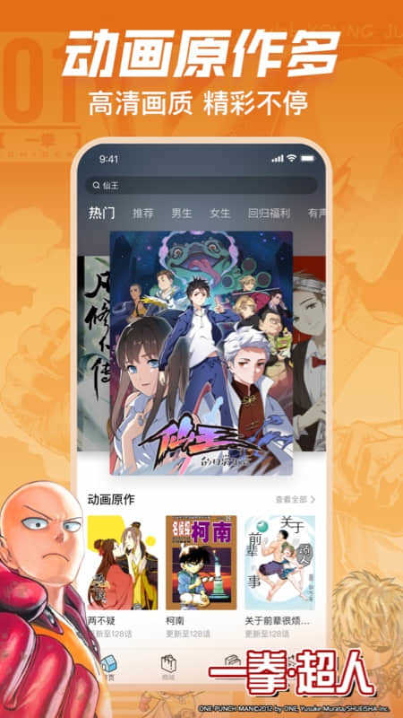 哔咔漫画app下载
