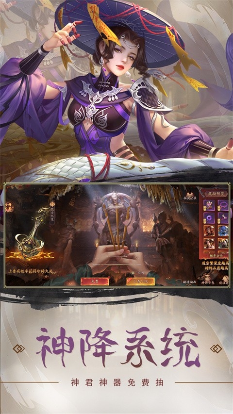 斩魔问道下载安卓版