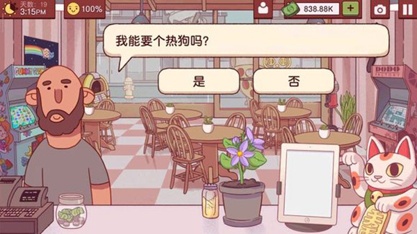 可口的披萨美味的披萨苹果版