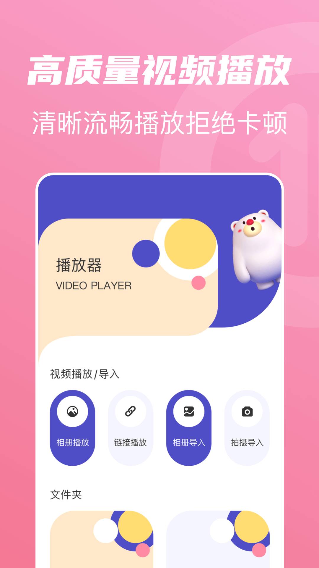 山海视频手机版