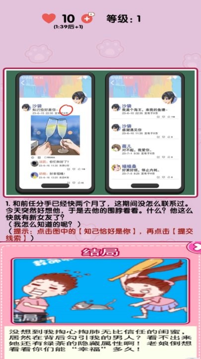小姐姐特烦恼官方版