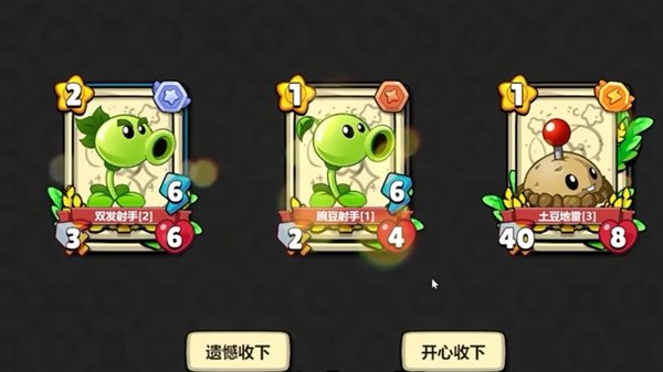 植物大战僵尸卡牌对决版免费下载