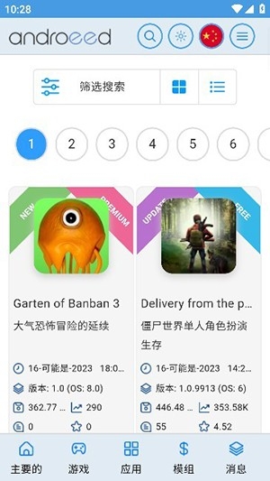 Androeed官方版下载