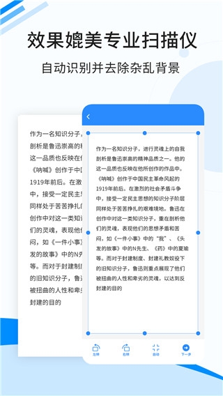 傲软扫描app官方下载