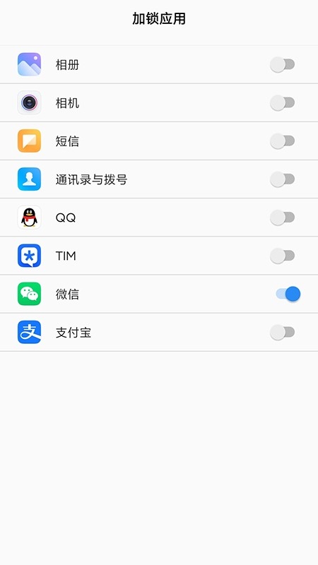 人脸应用锁免费版下载