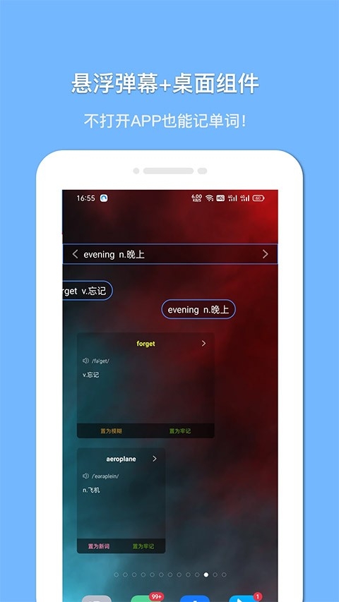 悬浮记单词app下载