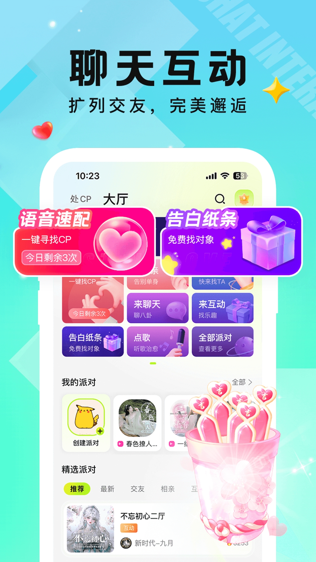 小C语音官方正版下载