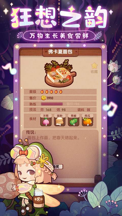 爆炒江湖安卓版