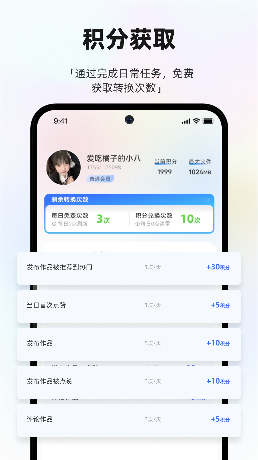 Zero2U官方版app下载