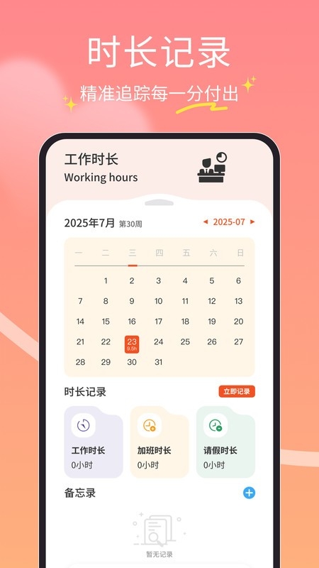 橘子兼职打卡下载