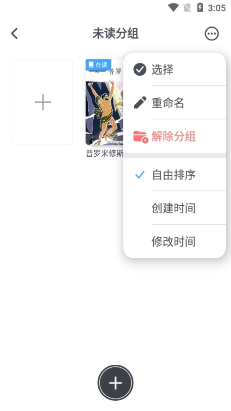 滴墨书摘图片13