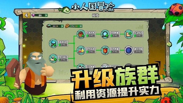 小人国冒险手机版下载