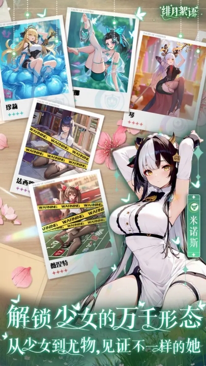 绯月絮语手机版下载