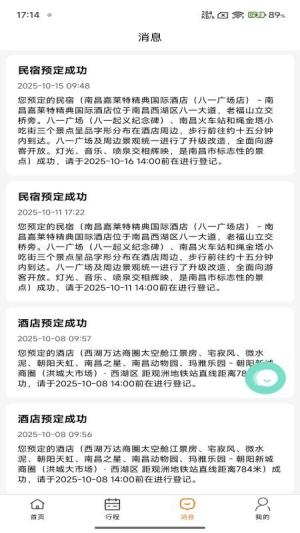 团家安卓正版