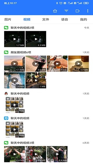 微拾app下载
