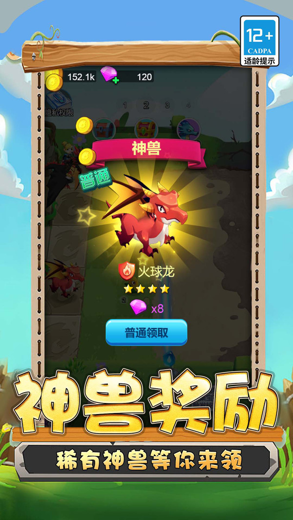 变异龙机甲拼图免费版