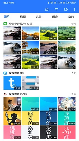微拾app下载